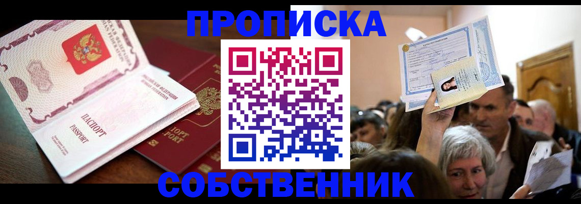 временная регистрация для школы в Михайлове