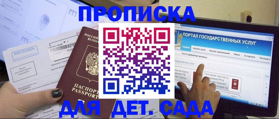 прописка от собственника в Михайлове