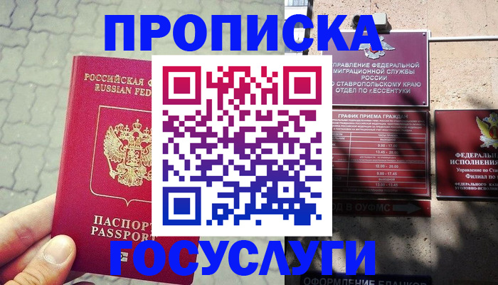 временная регистрация в Михайлове